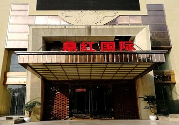 嘉定商务KTV真空哪家最开放-鼎红国际KTV消费价格玩乐点评