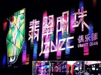 嘉定哪里荤的KTV陪酒女漂亮多-翡翠明珠KTV好玩会所体验